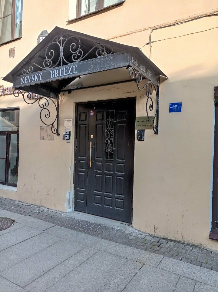 Гостиница Невский Бриз Санкт-Петербург-70