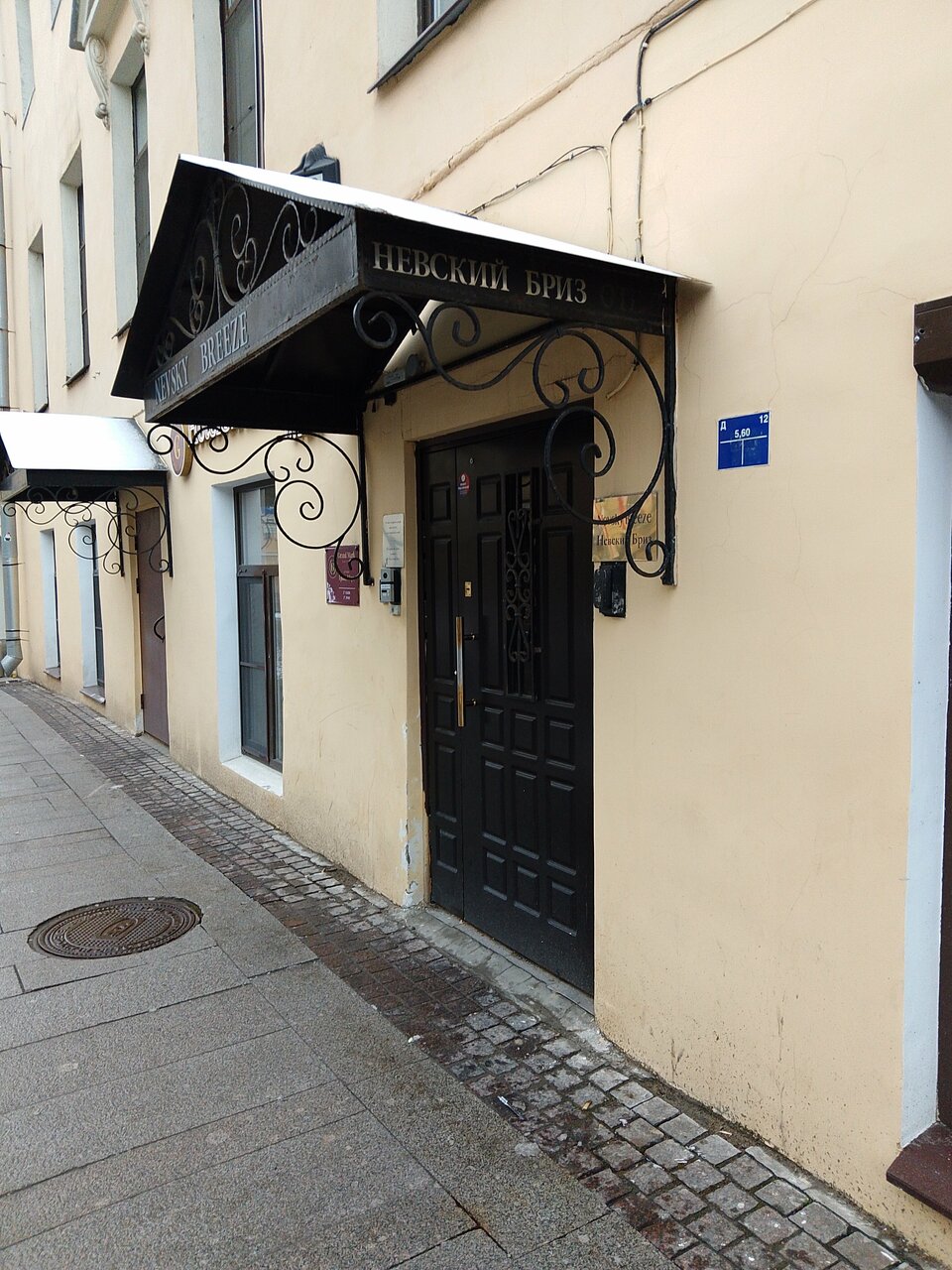 Гостиница Невский Бриз Санкт-Петербург-84