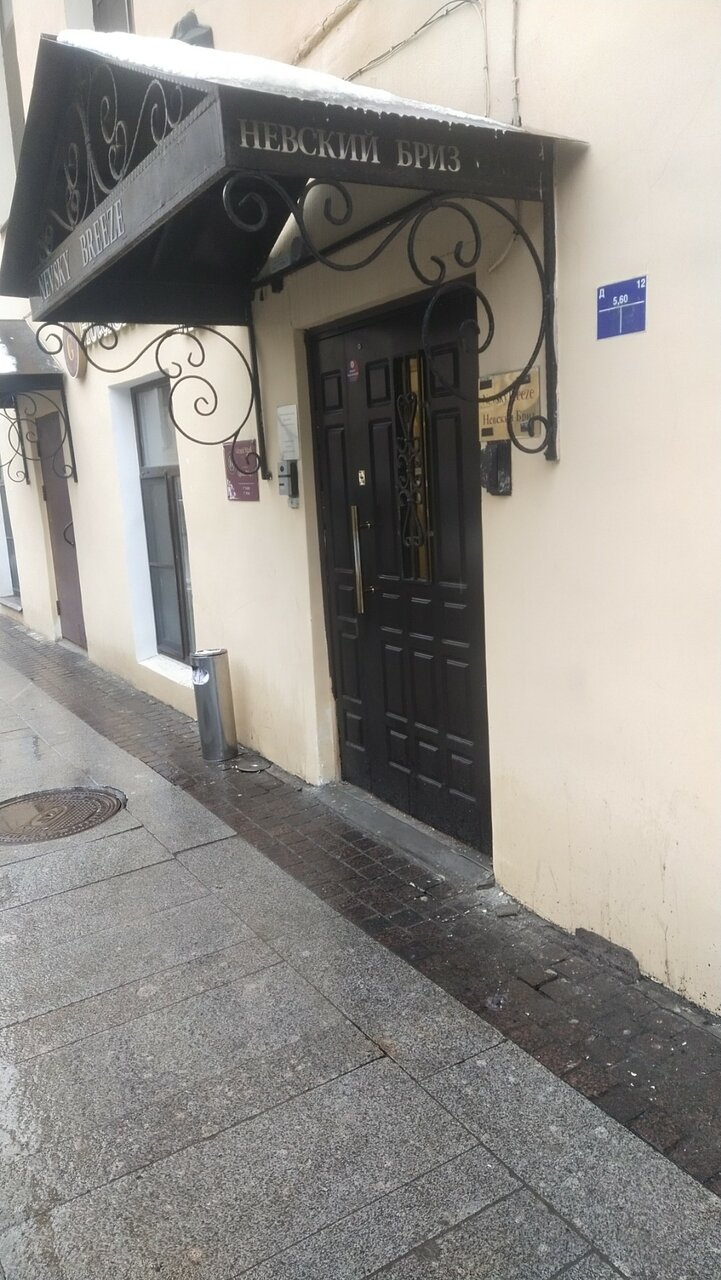 Гостиница Невский Бриз Санкт-Петербург-57