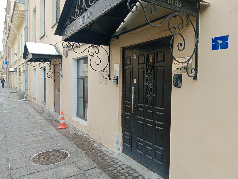 Гостиница Невский Бриз Санкт-Петербург-65